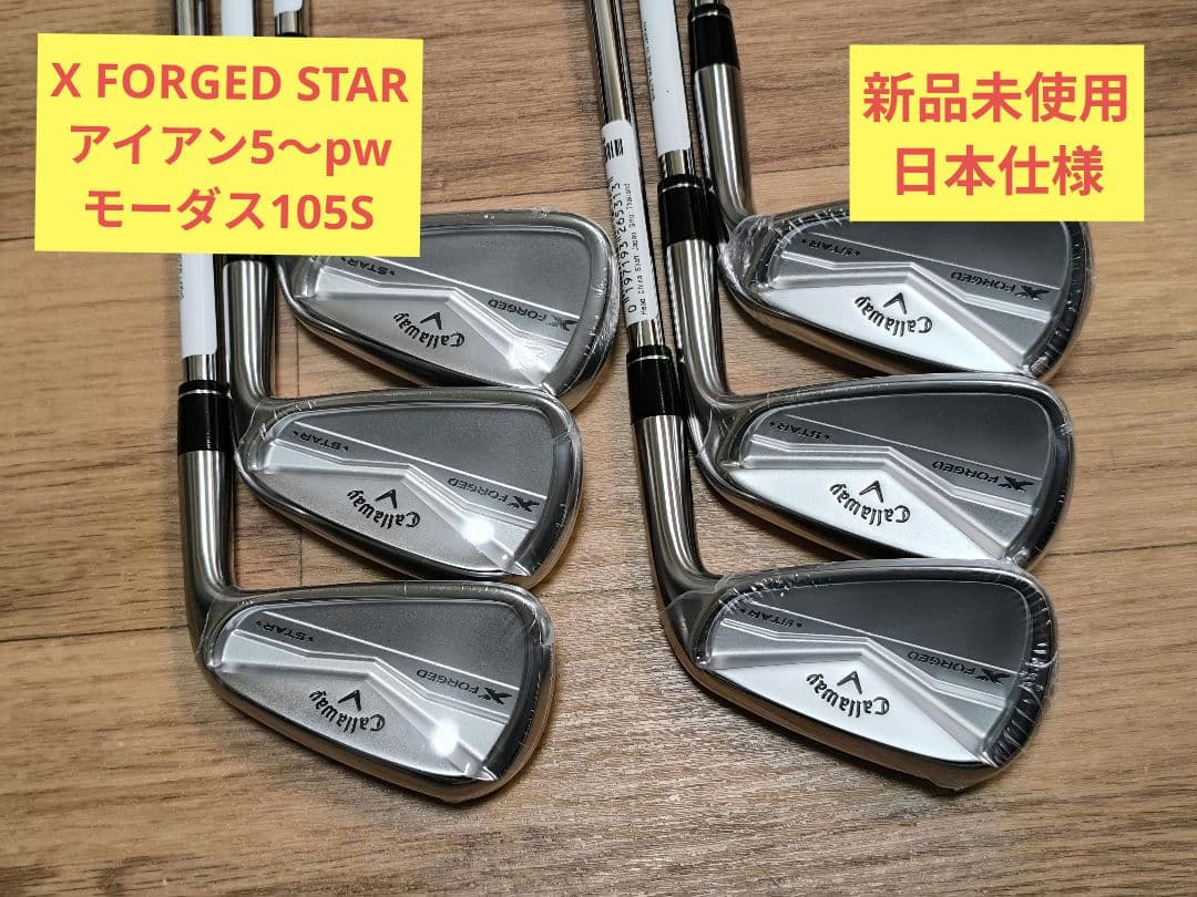 【新着】Callaway X FORGED STAR 5-Pw 新品未使用