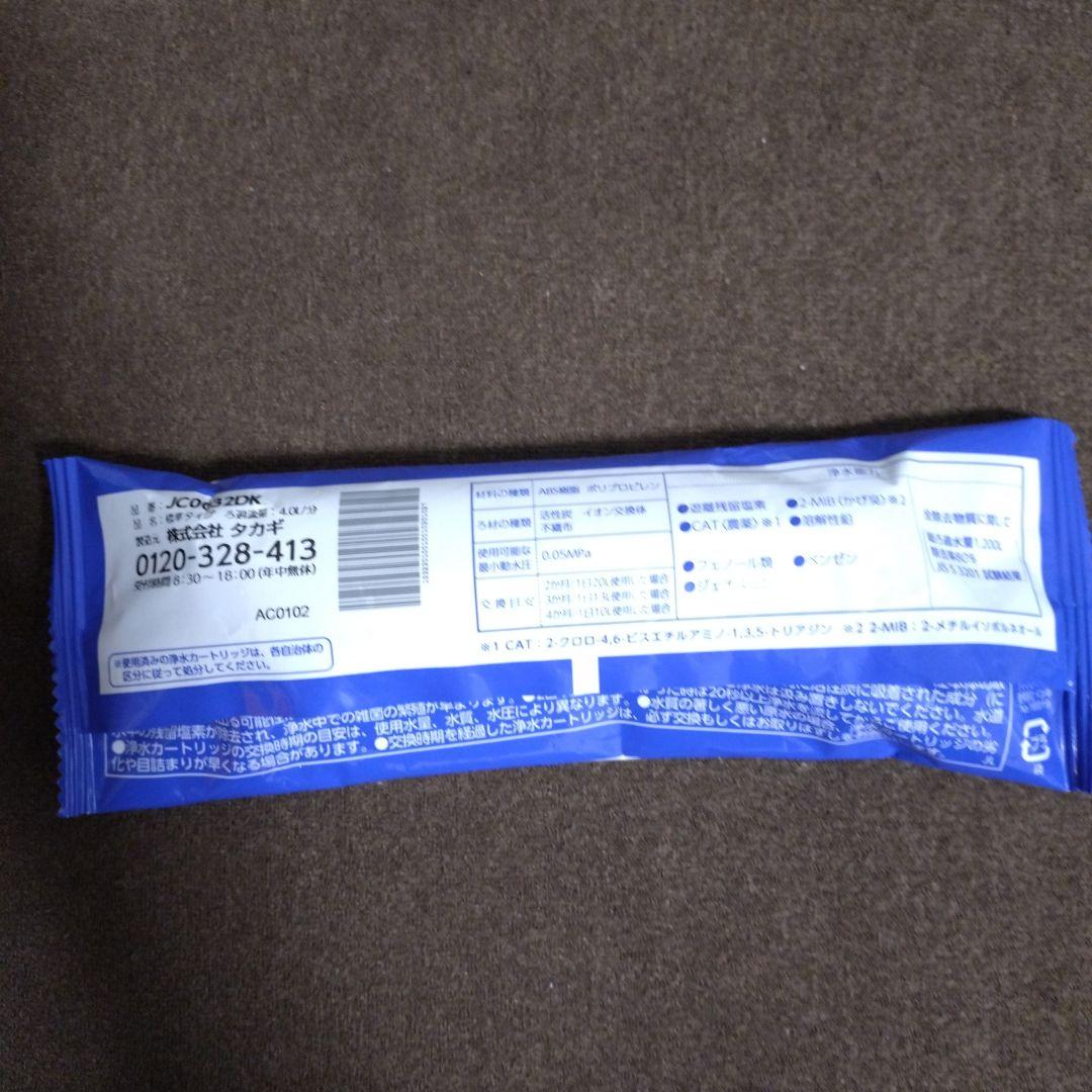 タカギ　みず工房　浄水器交換カートリッジ　3本セット