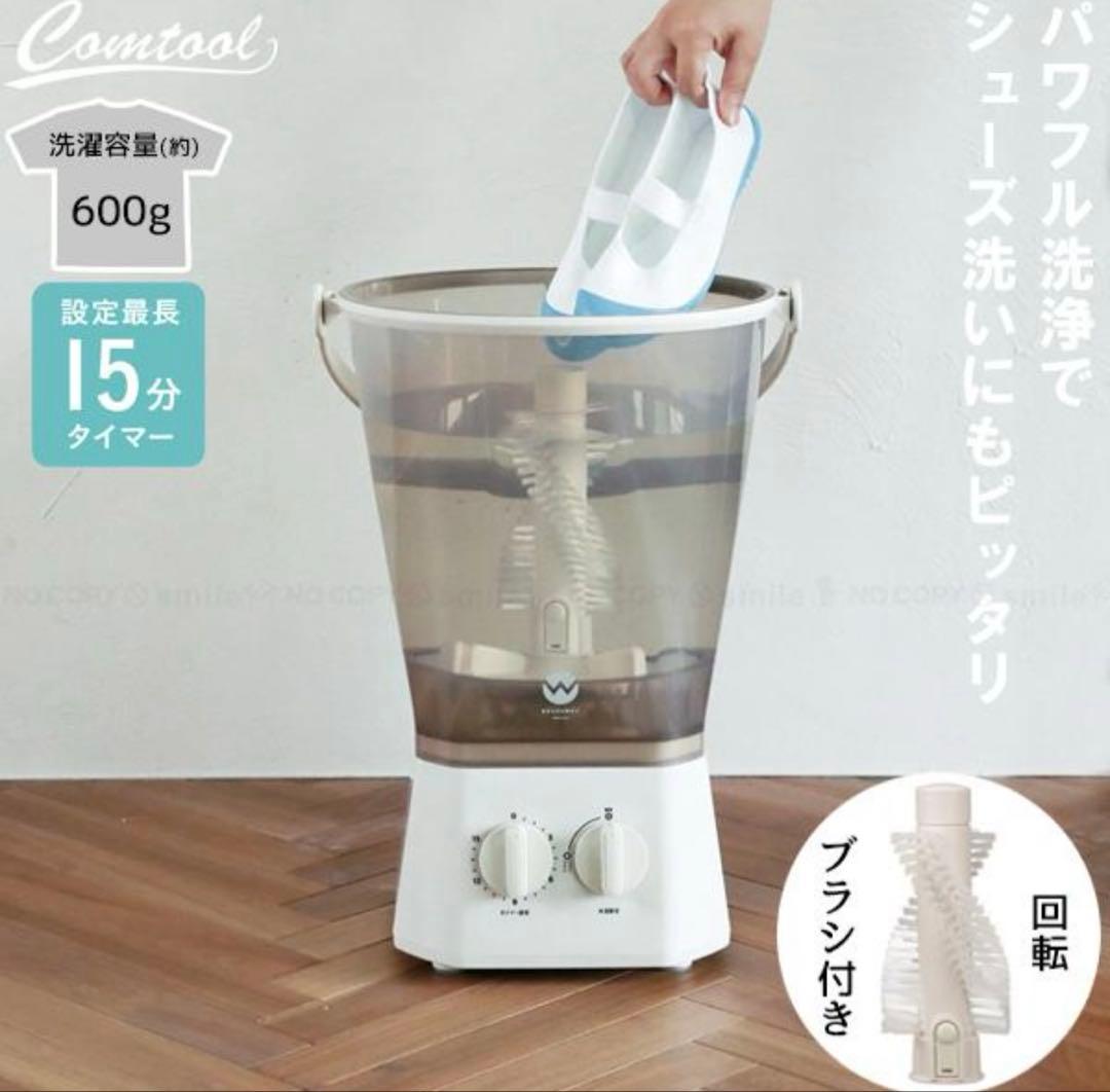 ブラッシュボーイ TOM-12Pro ミニ 洗濯機 シューズ洗い