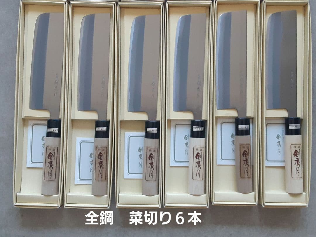 日本製包丁1２本セット 全鋼材