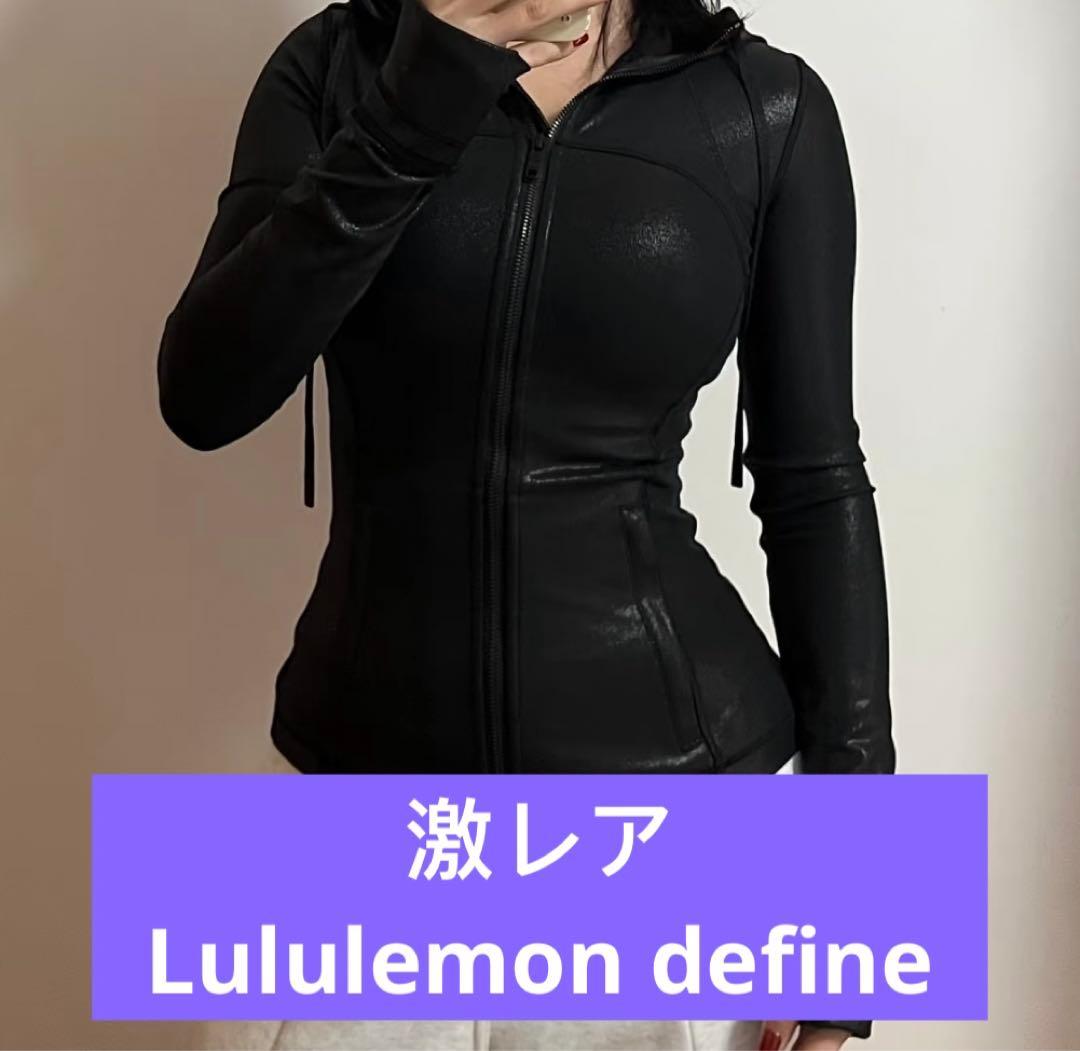 Lululemon define フード付き ジャケット サイズ4