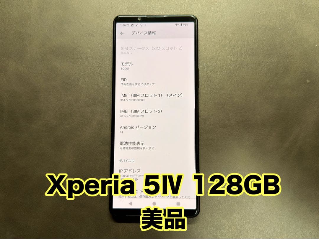 SONY Xperia 5 IV SOG09 SIMフリー
