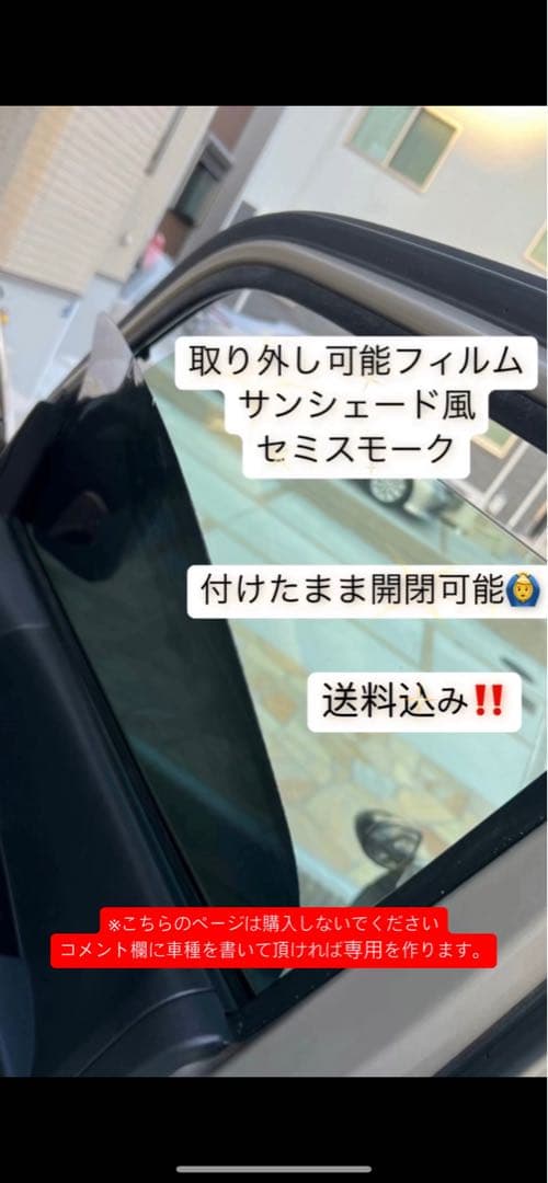 サンシェード風セミスモークフィルム ランクル200 15%