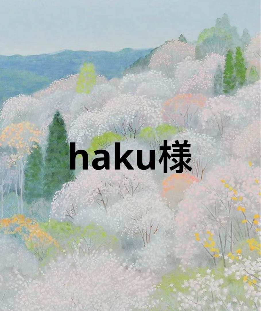 haku