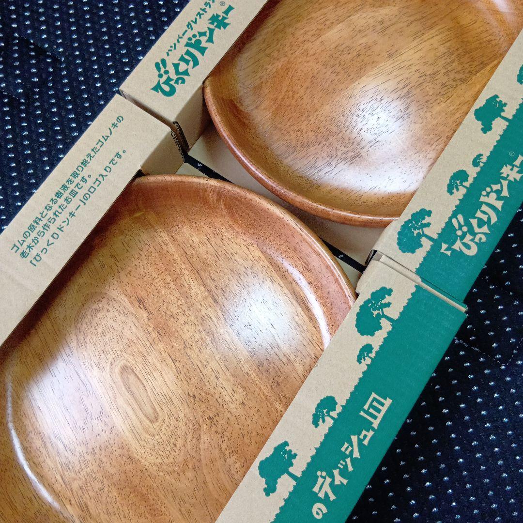 びっくりドンキー 木製丸型皿 2枚セット