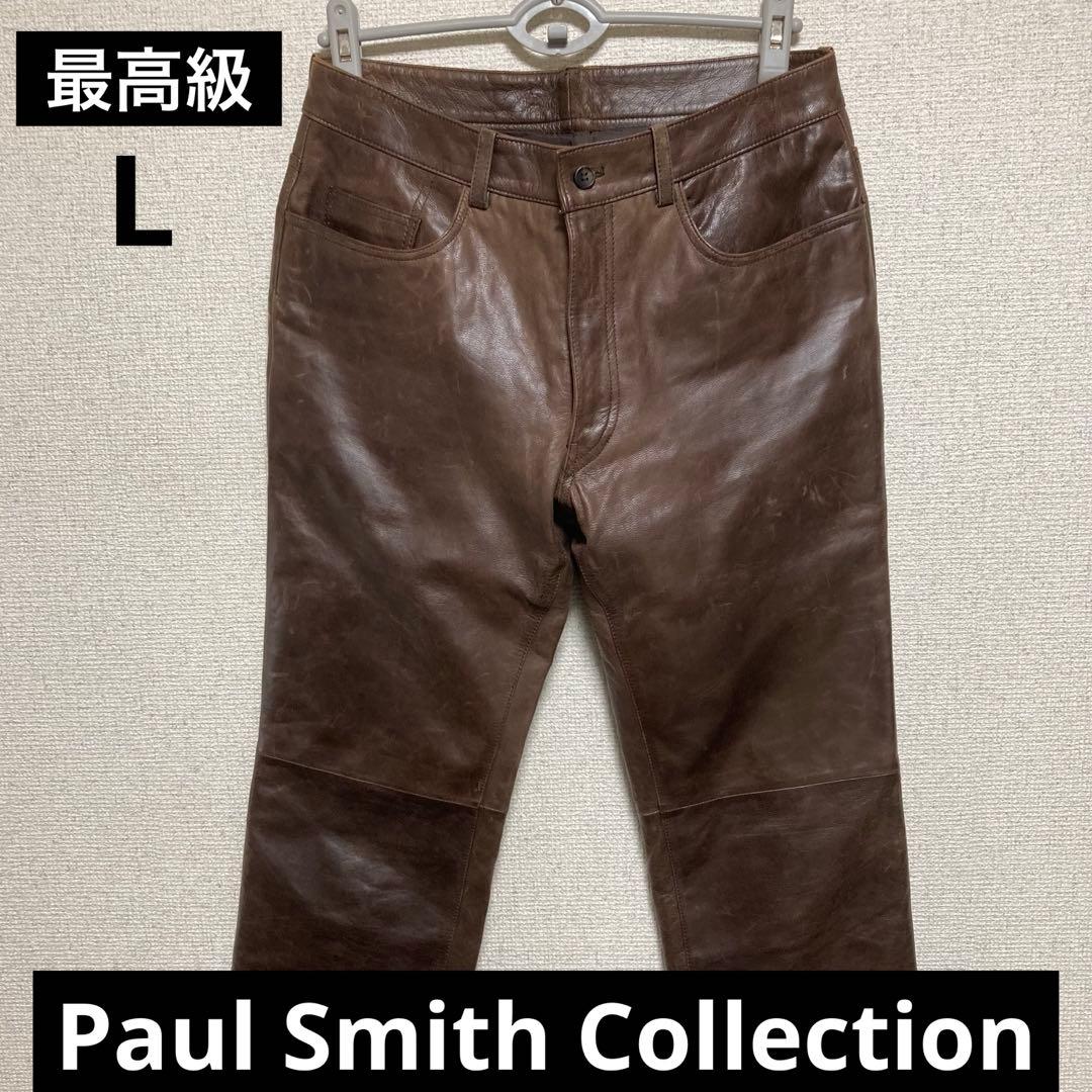 【最高級】ポールスミスコレクション / ゴートスキン レザーパンツ