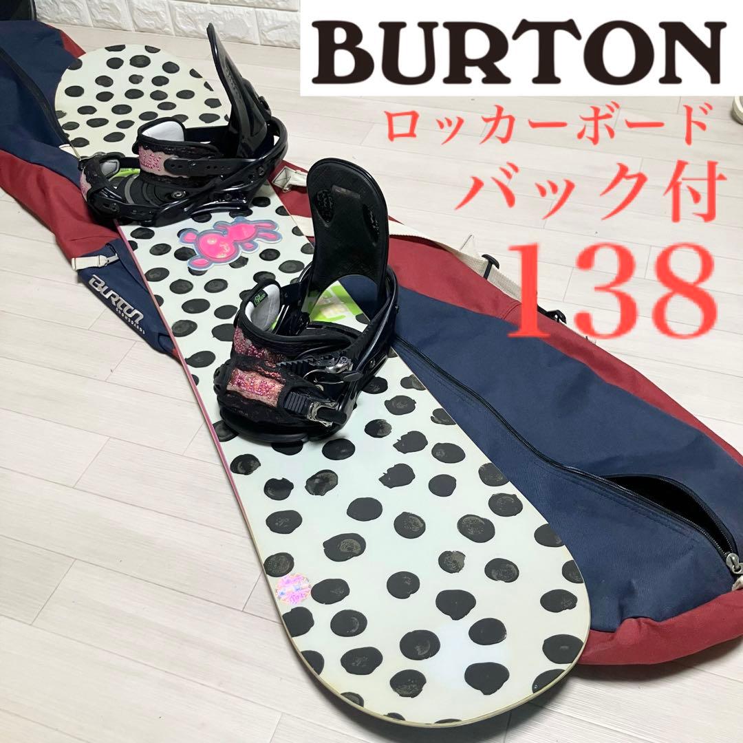 バック付/BURTON SOCIALバートンスノーボードセット138バインS/M