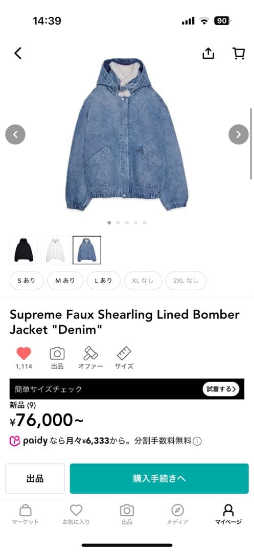 ジャケット・アウター Supreme Faux Shearling LinedBomberJacket