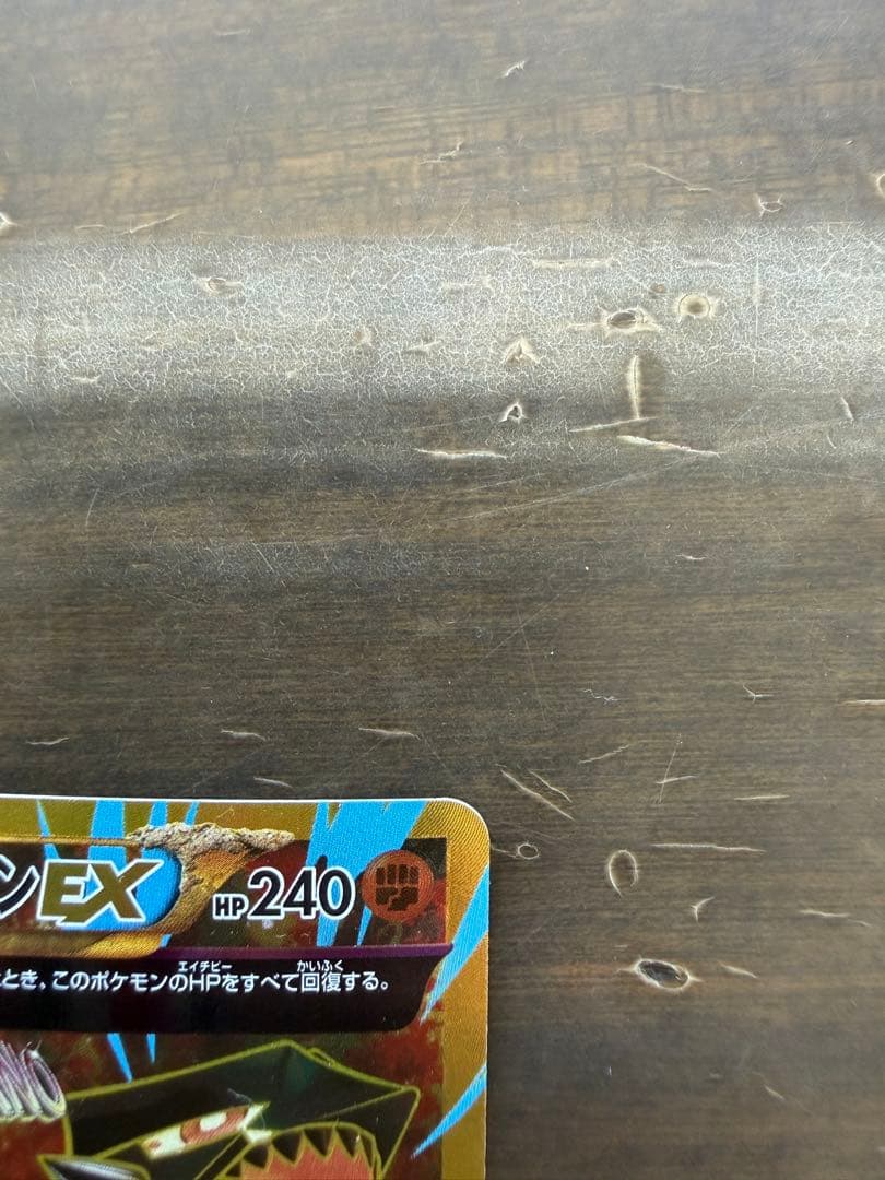 ゲンシグラードンEX URポケモンカード