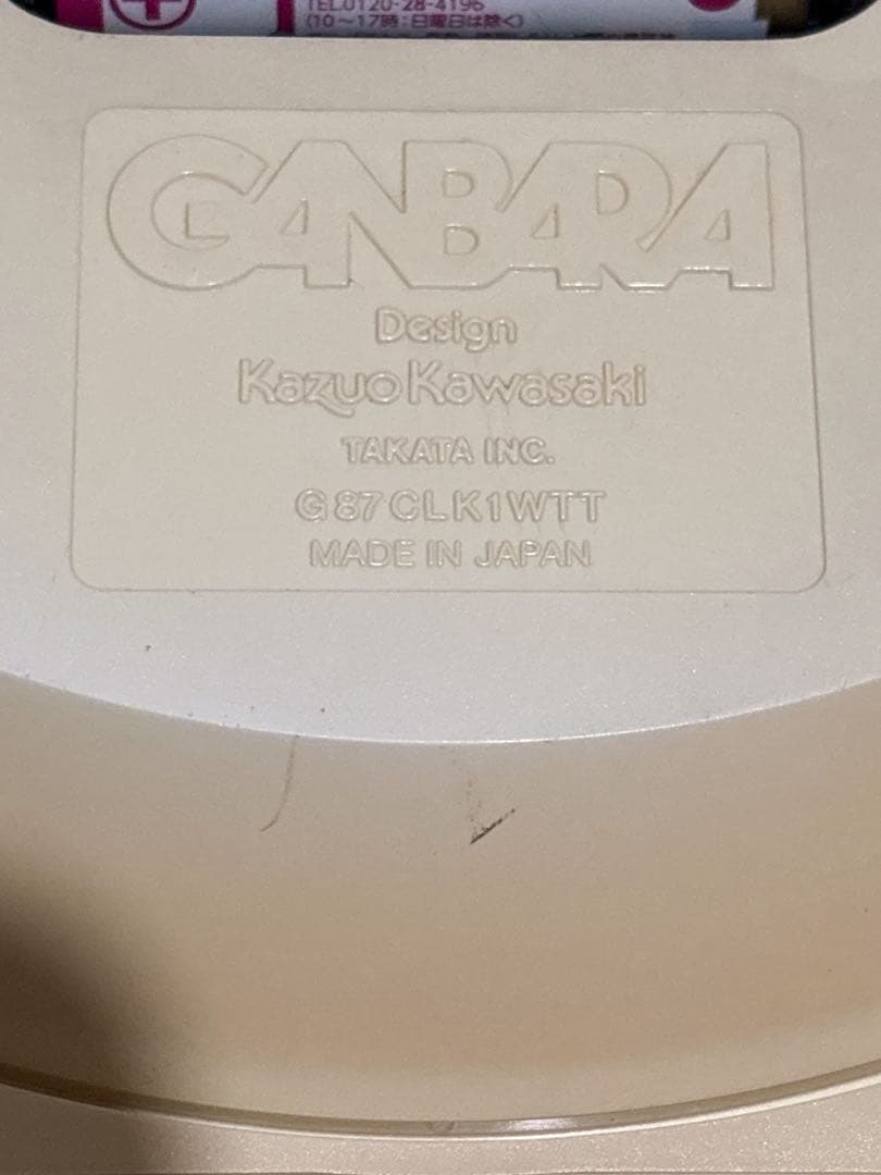 GABARA kazuo kawasaki 川崎 和男掛け時計　ウォールクロック