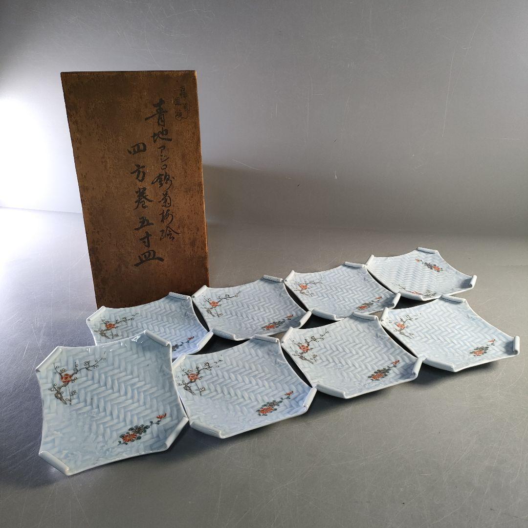 A1283-3/古伊万里焼/青地アジロ錦菊梅絵四方巻五寸皿8客/懐石道具/
