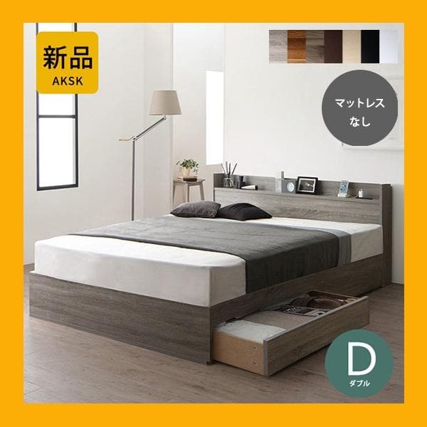 最安値！マットレスなし ダブルベッド 　　収納 コンセント 送料込み！ 21