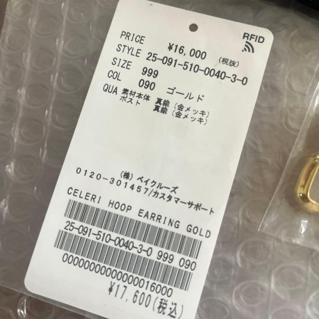 ドゥーズィエムクラス　CELERI/セルリ　フープピアス　GOLD