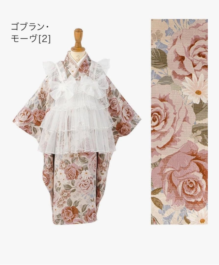 キャサリンコテージ チュールフリルエプロン 着物ワンピース 被布 七五三 3歳