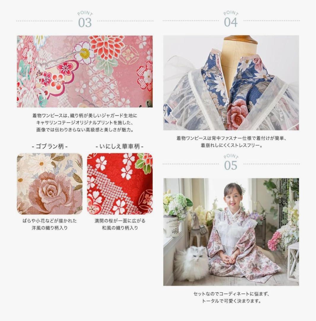 キャサリンコテージ チュールフリルエプロン 着物ワンピース 被布 七五三 3歳