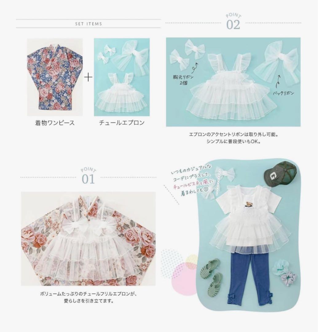 キャサリンコテージ チュールフリルエプロン 着物ワンピース 被布 七五三 3歳