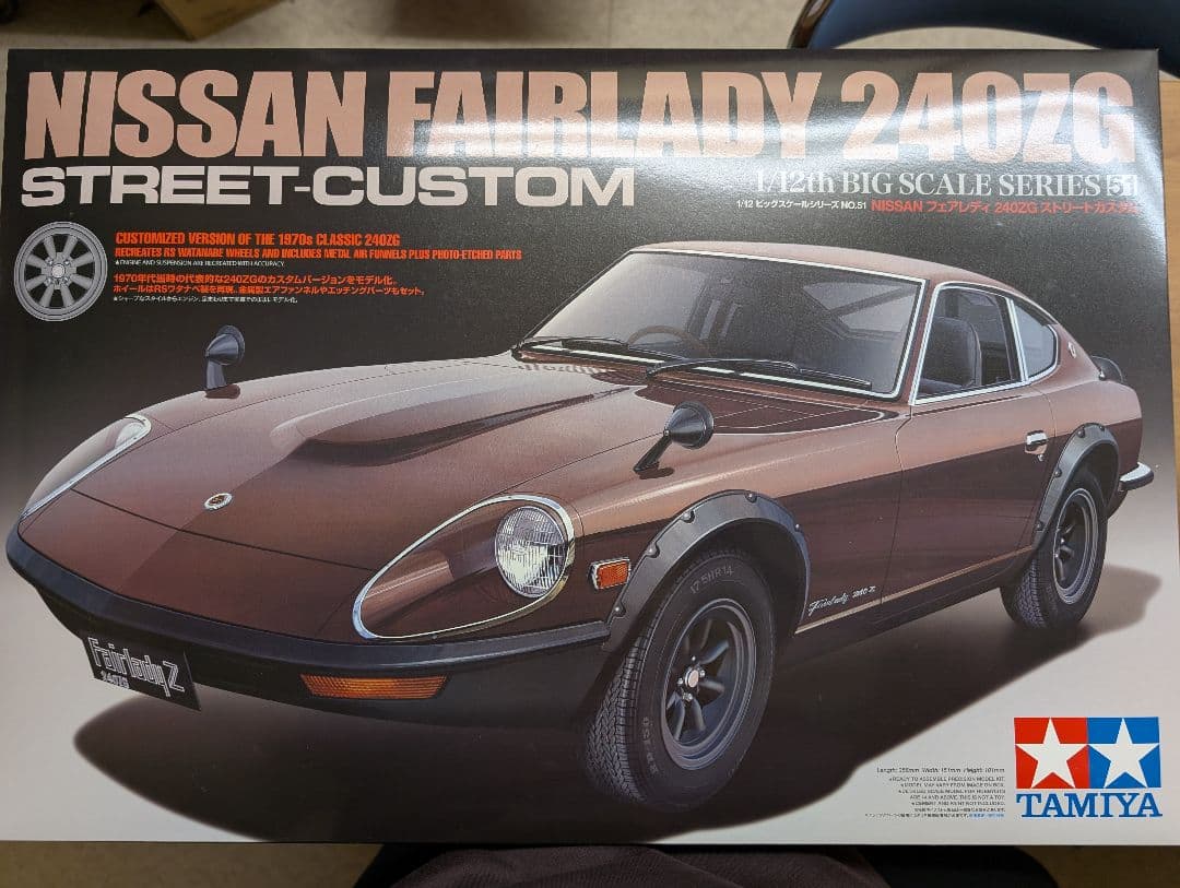 タミヤ　日産　フェアレディ240ZG 1/12