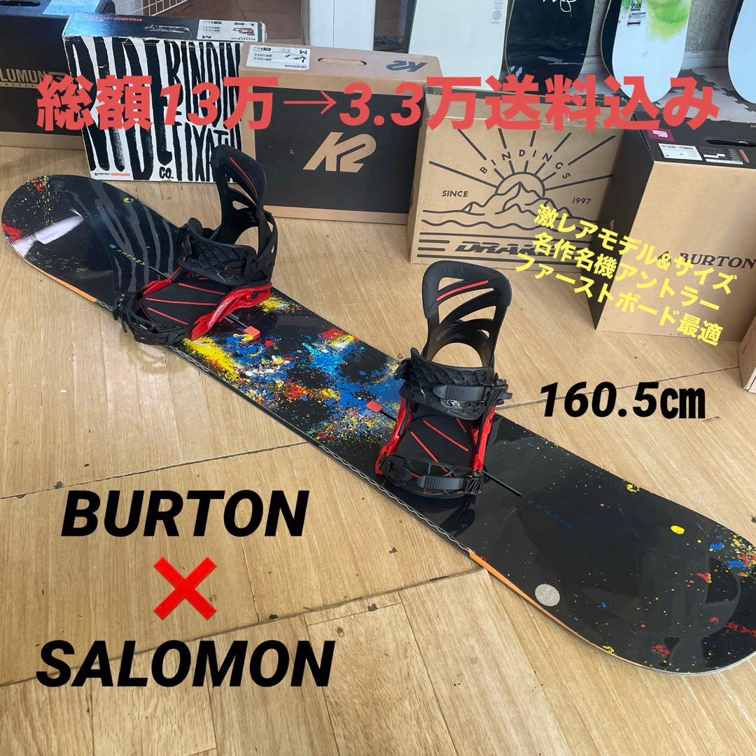 BURTON×SALOMON　バートン　スノーボード　サロモンバインディング付