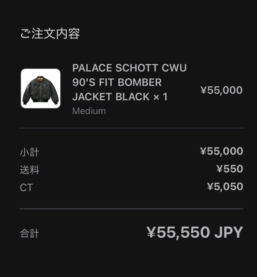 ジャケット・アウター PALACE Schott CWU 90's Fit Bomber Jacket
