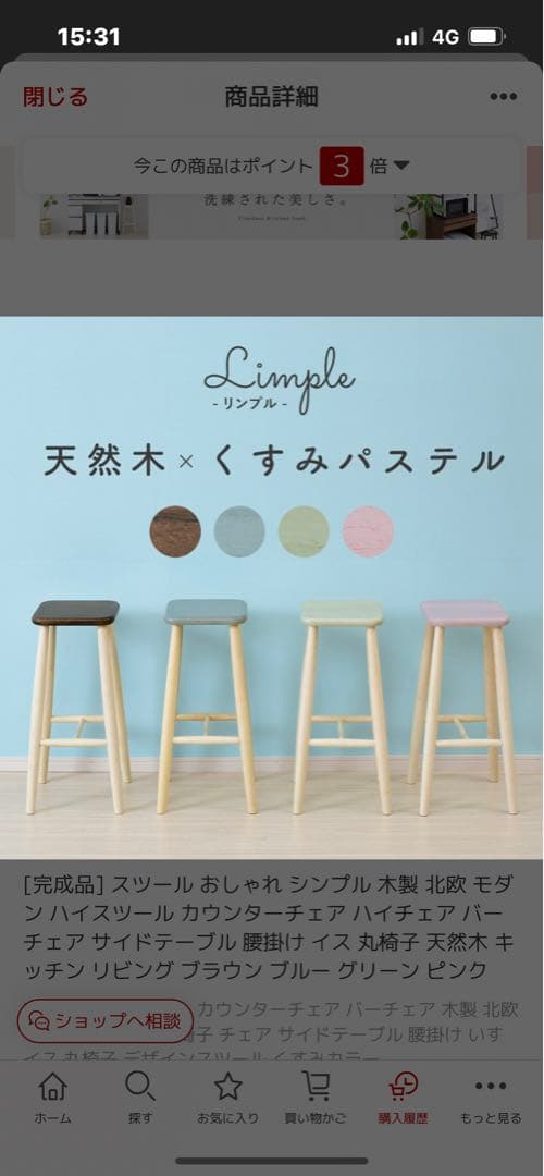 カウンターチェア7脚セット