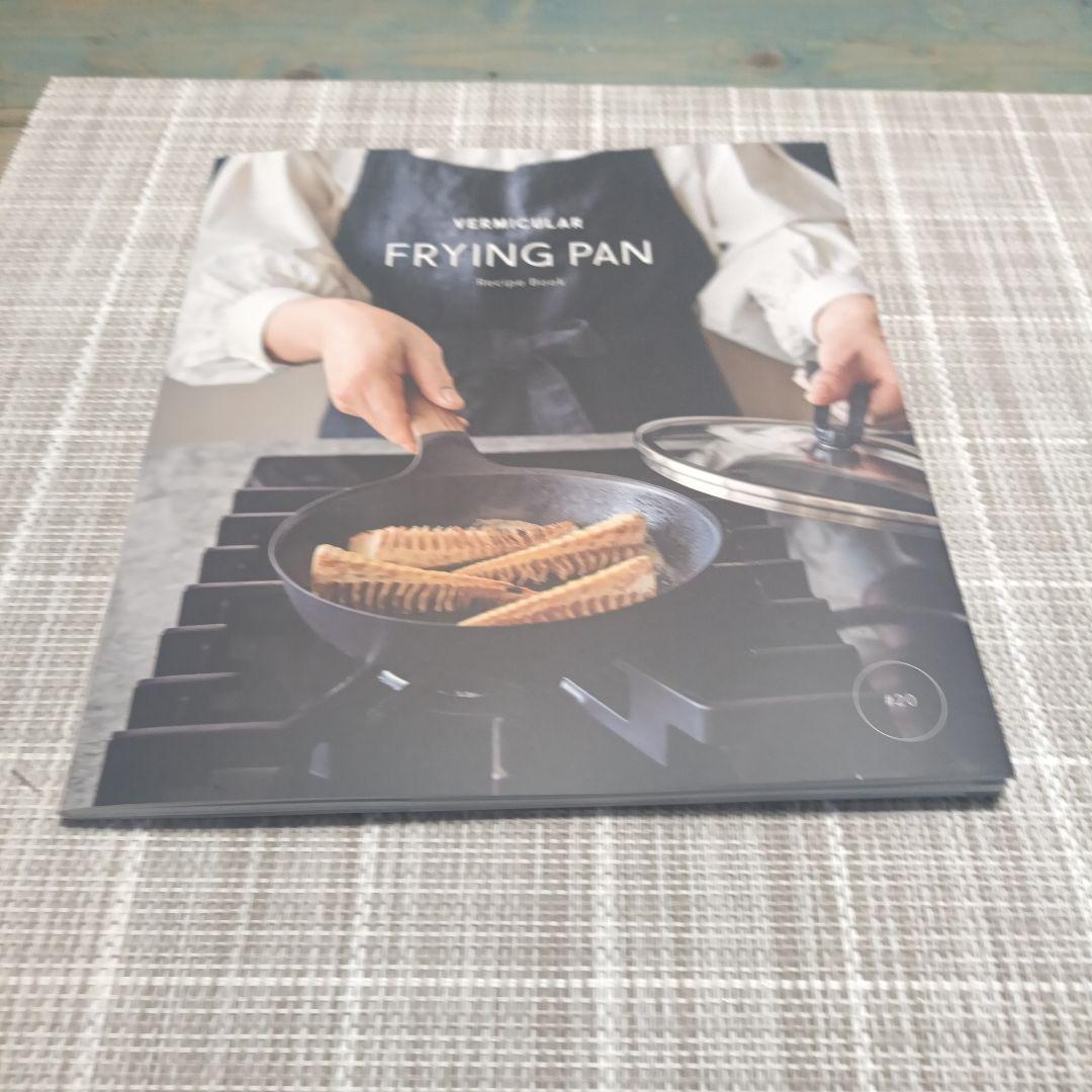 VERMICULAR 鋳鉄フライパン 約20cm