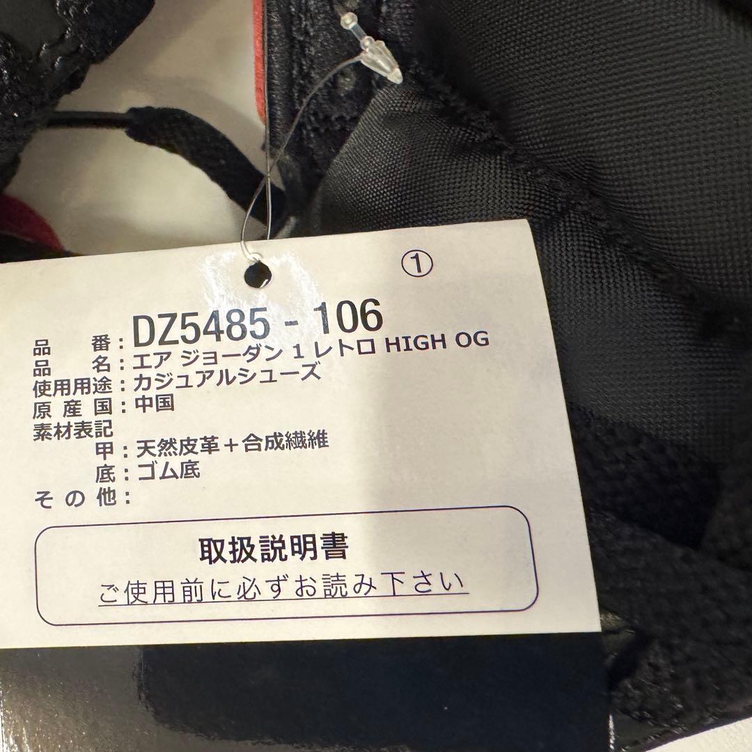 エア ジョーダン 1レトロ HIGH OG 26.5cm 箱付き