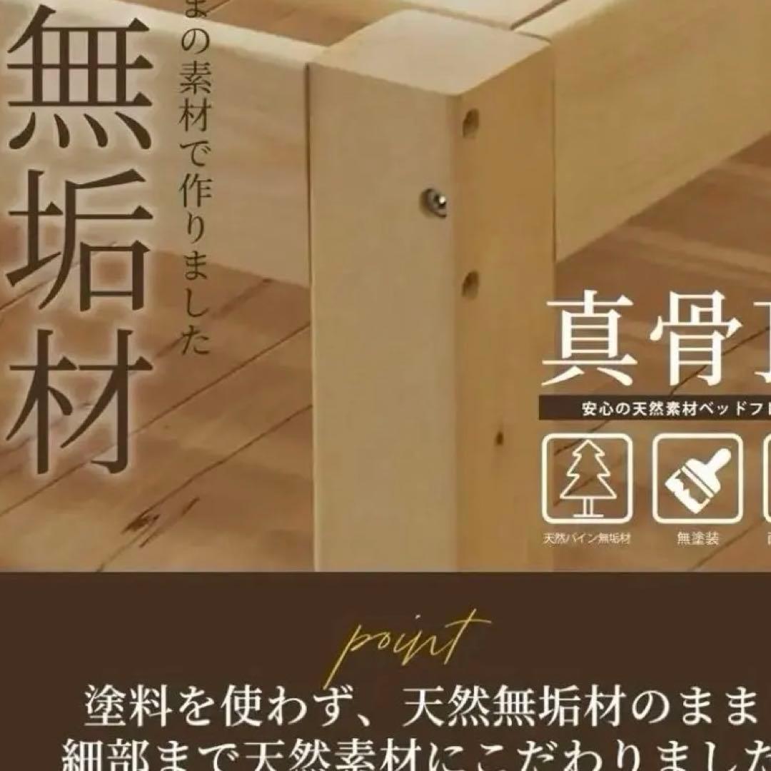 直渡し】天然無垢の素材のすのこフレーム