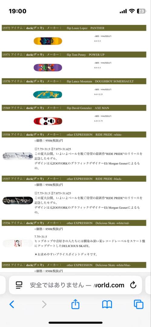 ライドプライド　インディぺ　スケボー