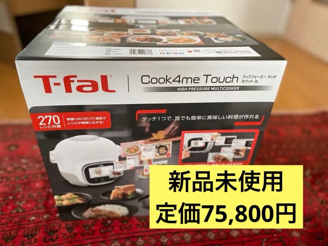 最上位モデル　クックフォーミータッチ　3L