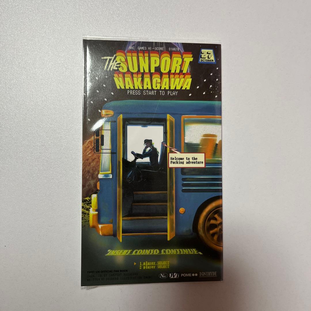 【インドの大運動会】サンポートナカガワ