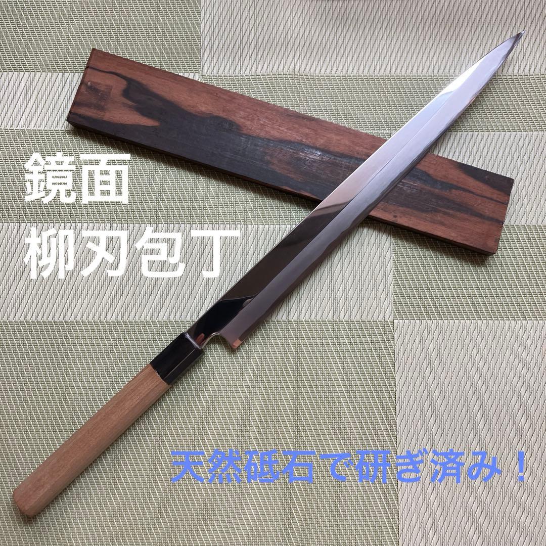 鏡面仕上げ　柳刃包丁　天然砥石で本刃付け済み❗️