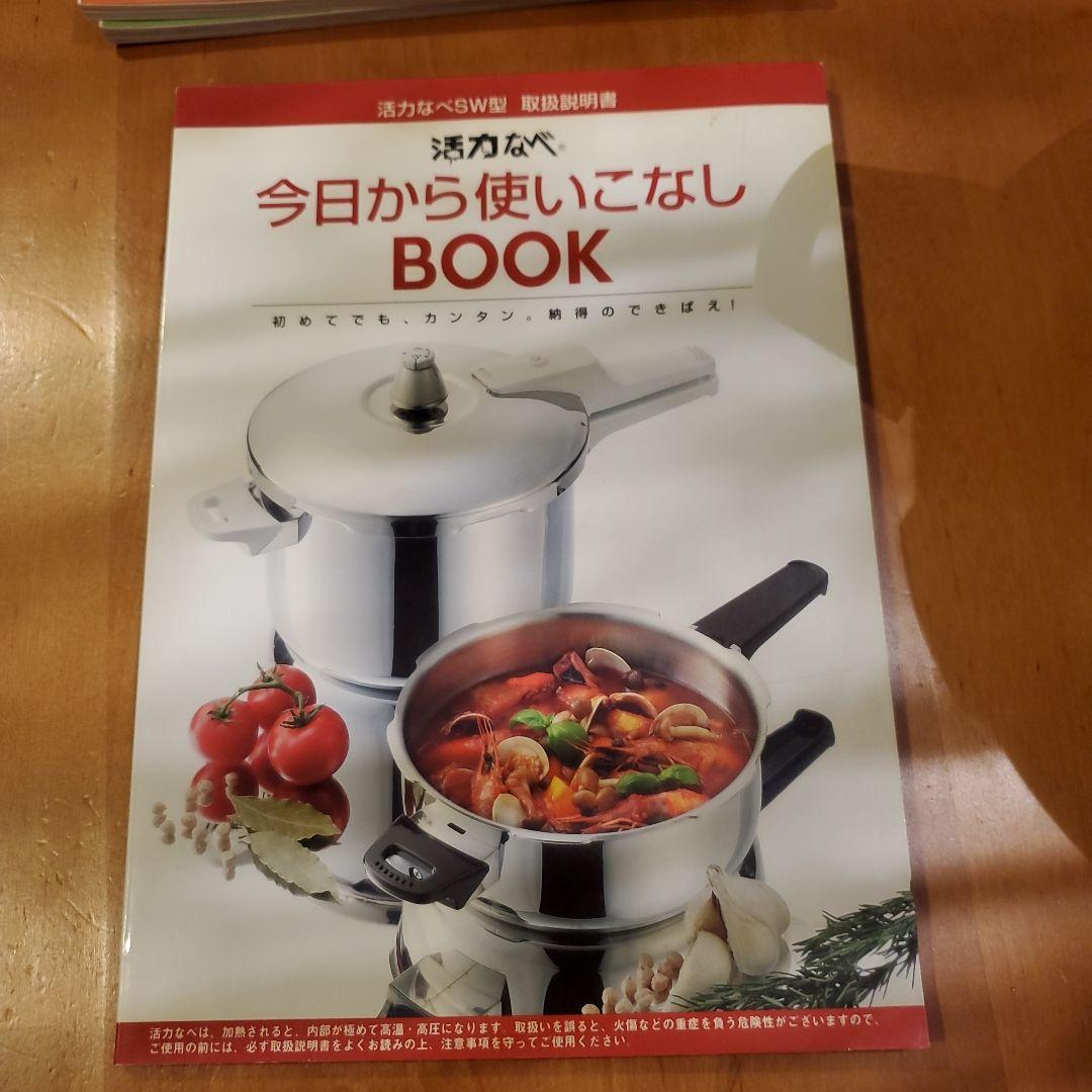 アサヒ軽金属圧力鍋 ステンレススチール レシピ本付き