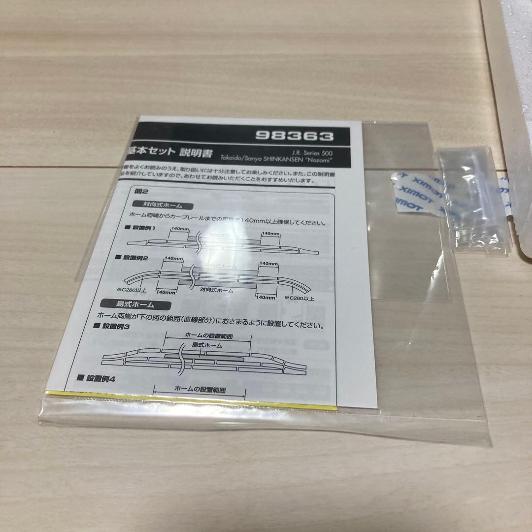 TOMIX Nゲージ　98363 500系新幹線　のぞみ　基本セット