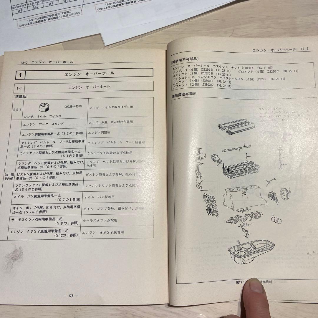 TOYOTA 1G-GEU エンジン修理書
