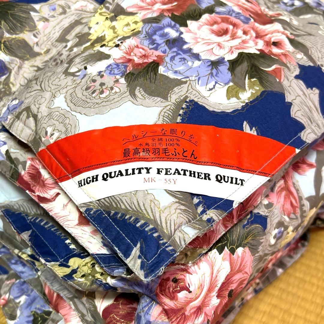 羽毛掛け布団　シングル