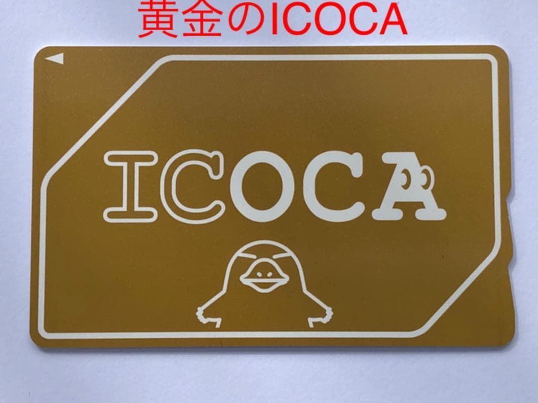 最安値【限定レア】黄金のICOCA★額縁付★デポのみ★JR西日本★記念イコカ扱い