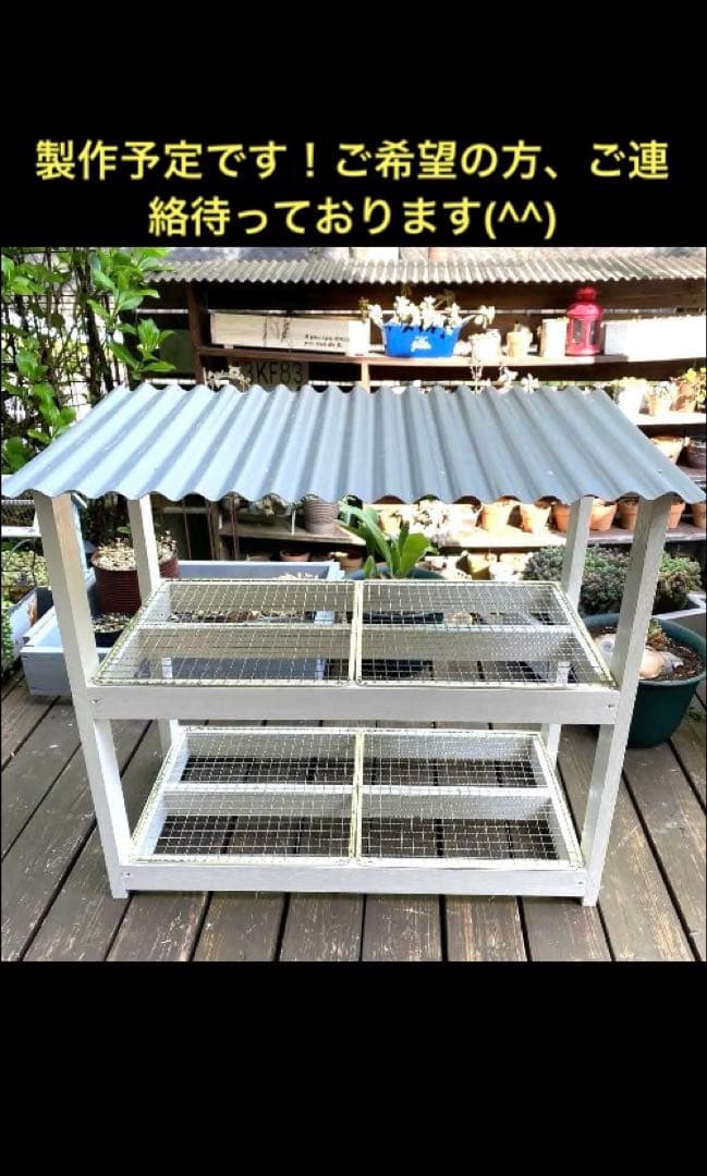 製作予定です(^^)ご希望の方ご連絡待っております(^^)