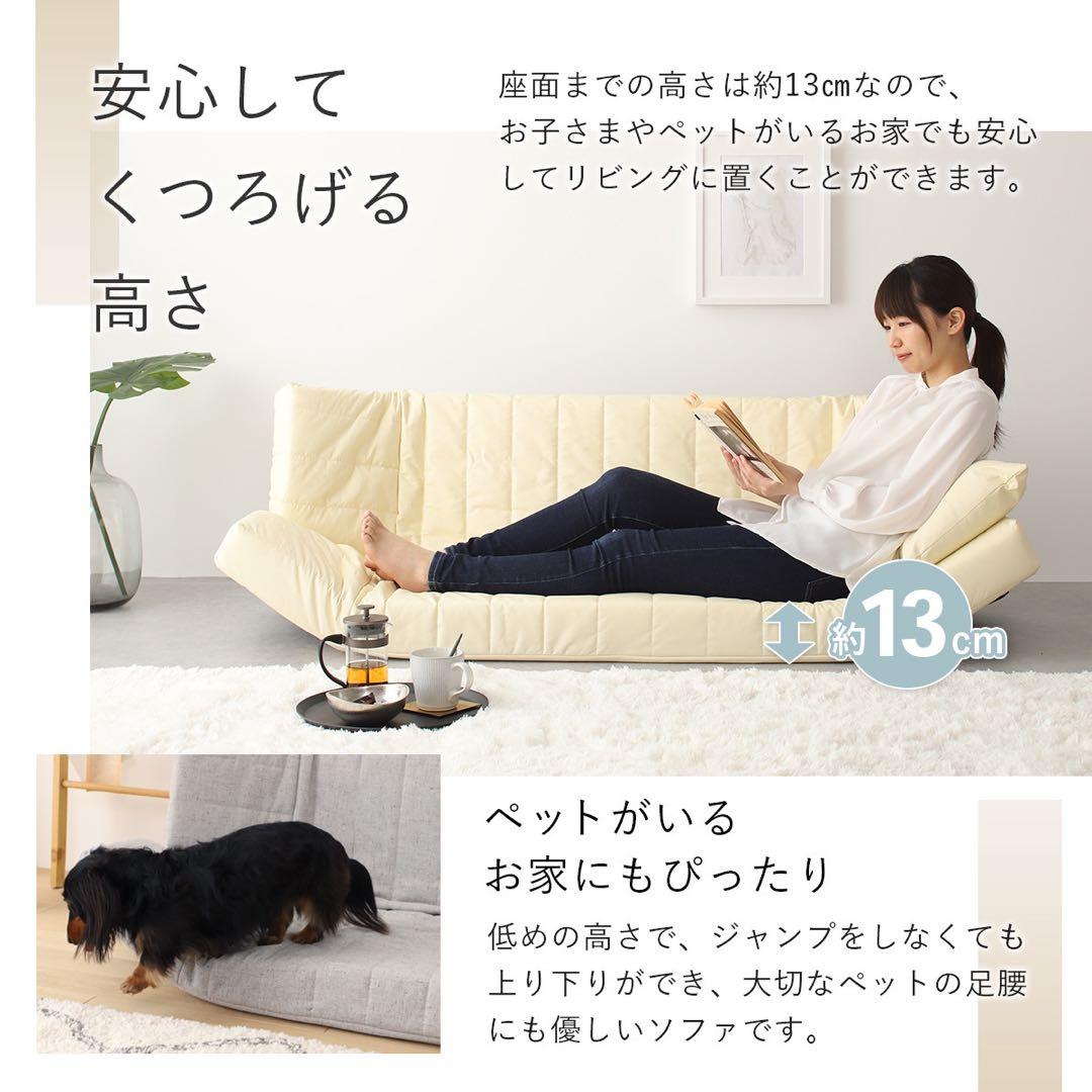 B 新品 レザー ソファ アイボリー リクライニング ベッド マルチ ローソファ