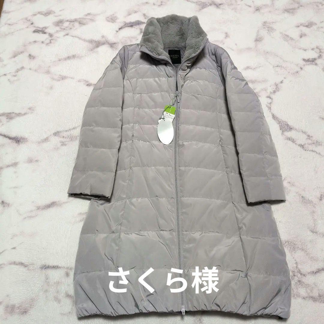 DAMA collection ダウンコート ＋バッグ2点