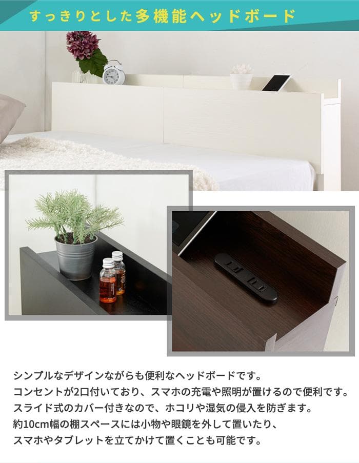 【ホワイト　セミダブル　マットレス付】便利な宮付きフロアベッド