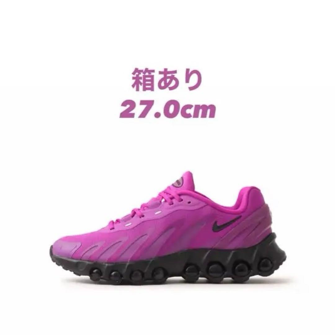 佐*史様 NIKE AIRMAX DN8 27cm