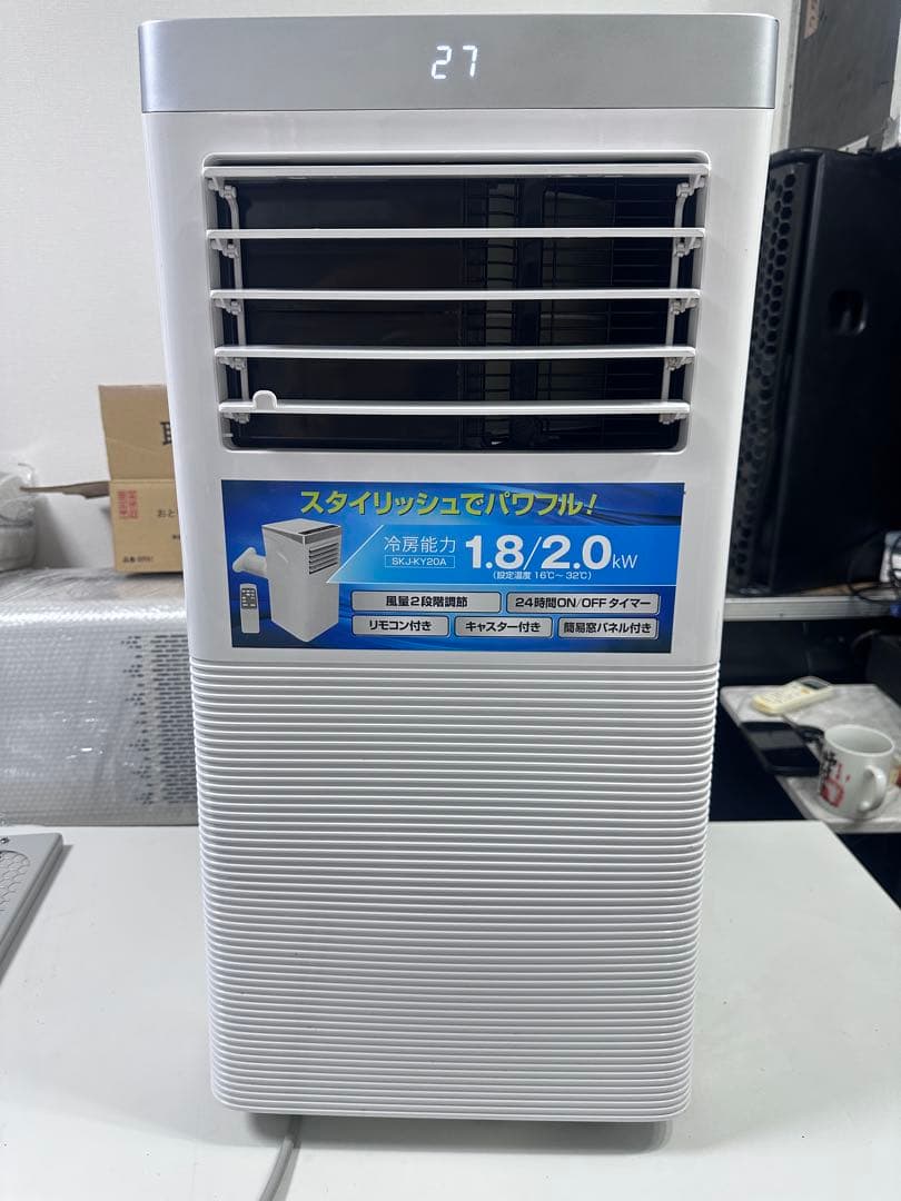 エスケイジャパン 移動式エアコン SKJ-KY20A