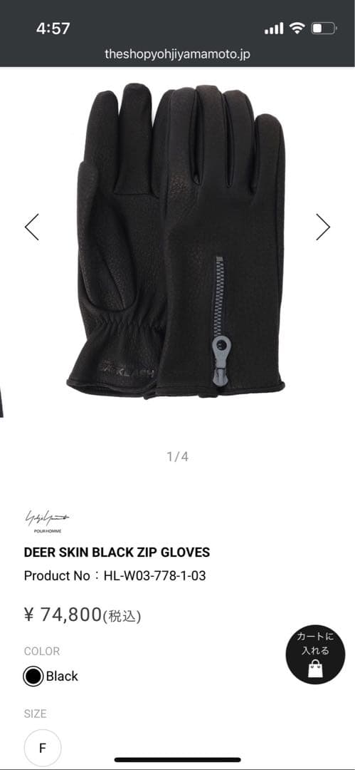Yohji yamamoto POUR HOMME 25aw 手袋　グローブ