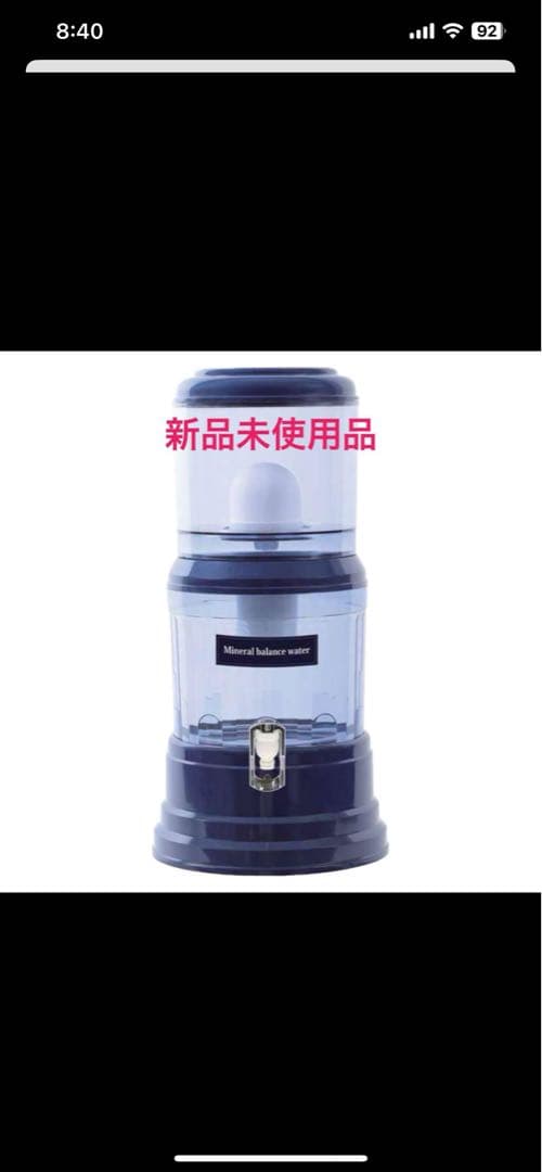 新品未使用 クラブエコウォーター　ポタポタクラブ　ウォーターサーバー