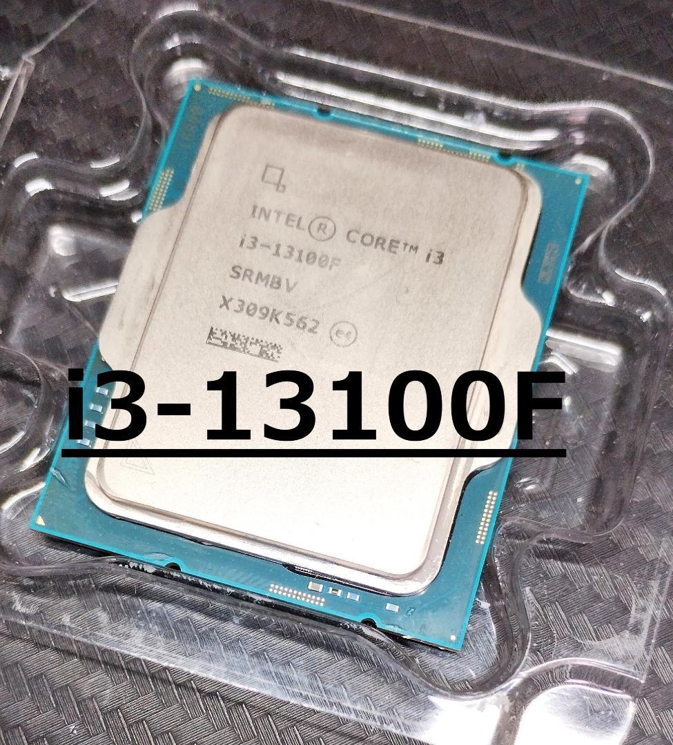 【動作確認済】Intel Core i3-13100F CPU LGA1700