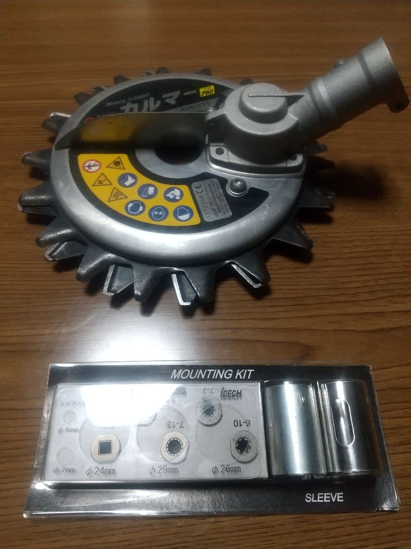 スーパーカルマー 草刈アタッチメント ASK-V23