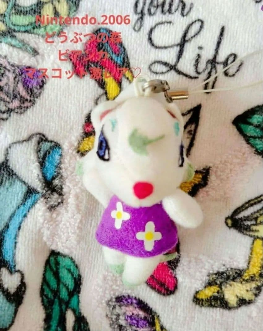 どうぶつの森♡ビアンカ マスコット ストラップ【激レア】