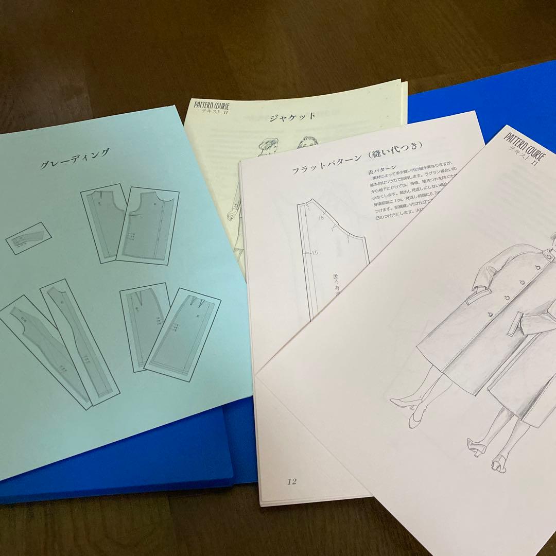 文化服装学院 パターンコース 教材セット