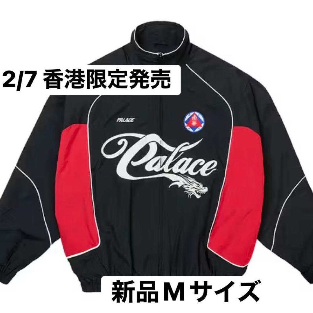 香港限定レア★PALACE トラックジャケット Mサイズ
