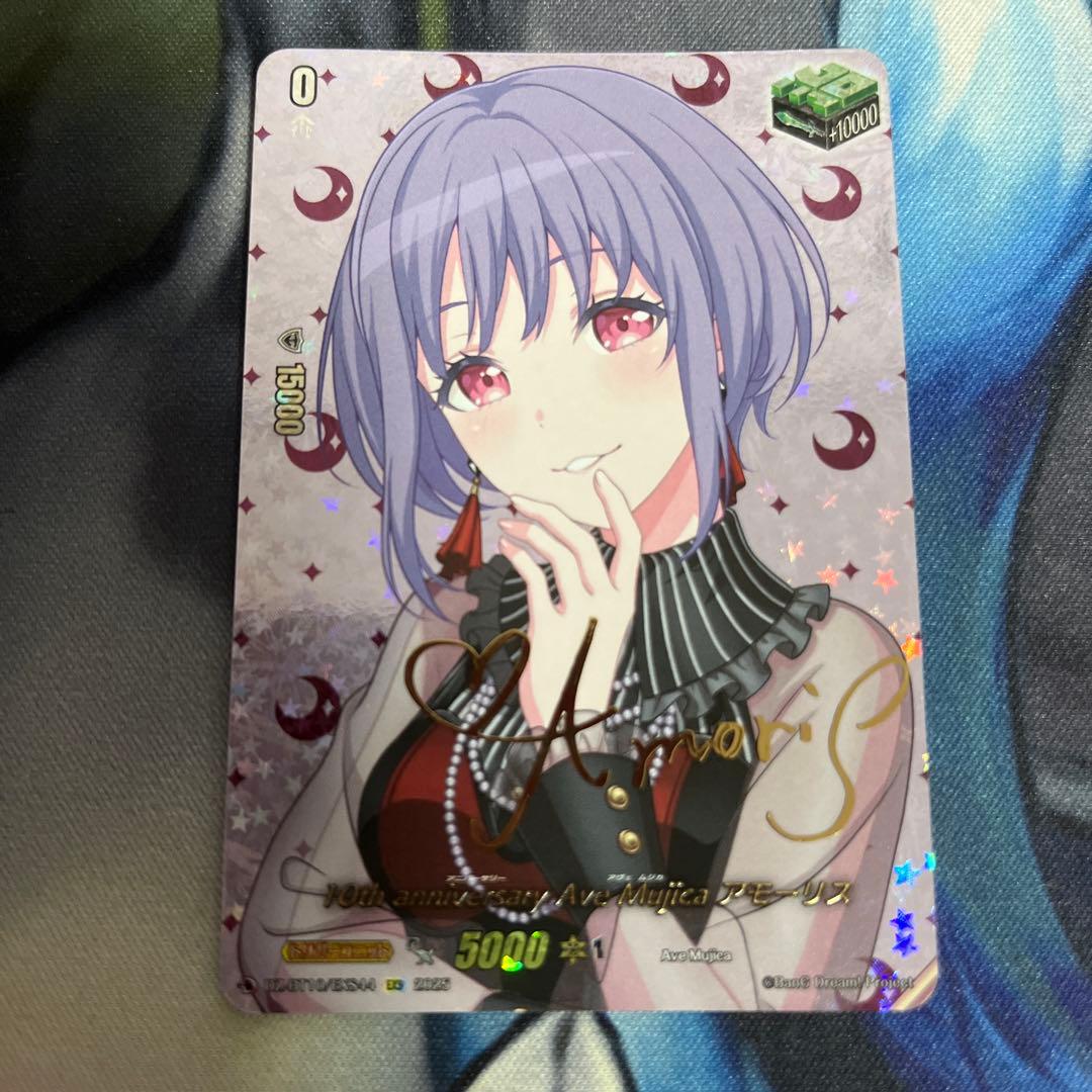 竜魂鳴導　アモーリス　サインカード　ave mujica